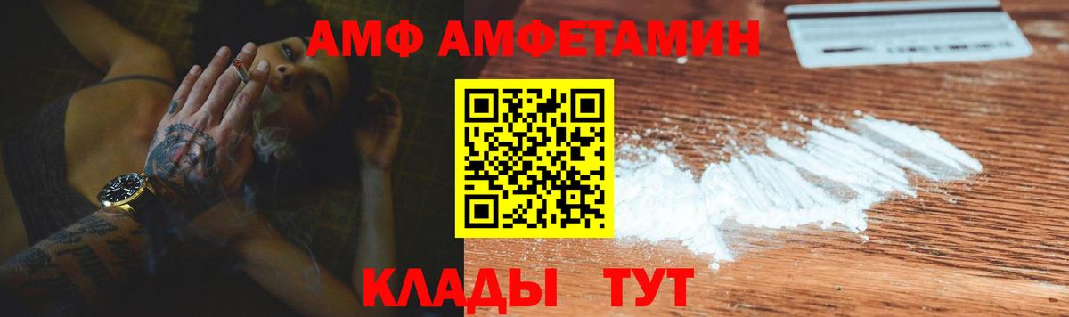 АМФЕТАМИН 97% Тамбов