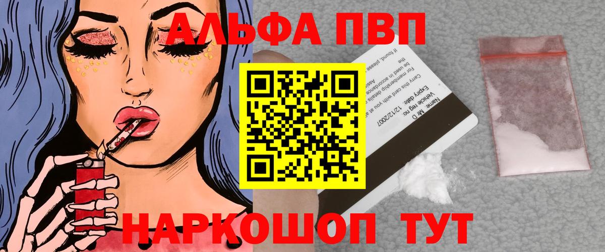 Alpha-PVP  Alpha-PVP крисы CK  APVP СК  APVP кристаллы  Вход с VPN  Тамбов 