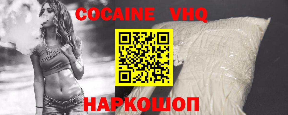 Тамбов  КОКАИН 99%  Вход с VPN  COCAIN 97% 