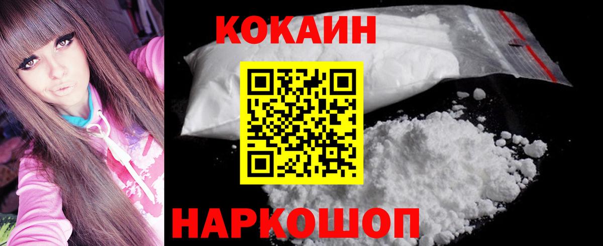 COCAIN VHQ Тамбов