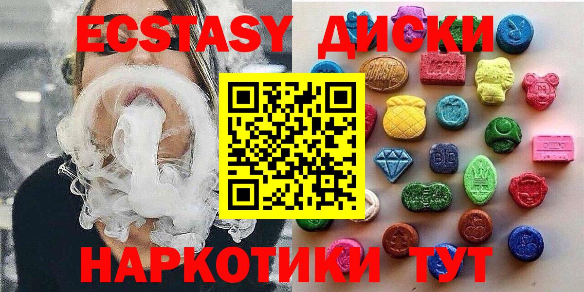 ЭКСТАЗИ диски  darknet формула  Тамбов  цены   ЭКСТАЗИ MDMA  Ecstasy  Вход с VPN 