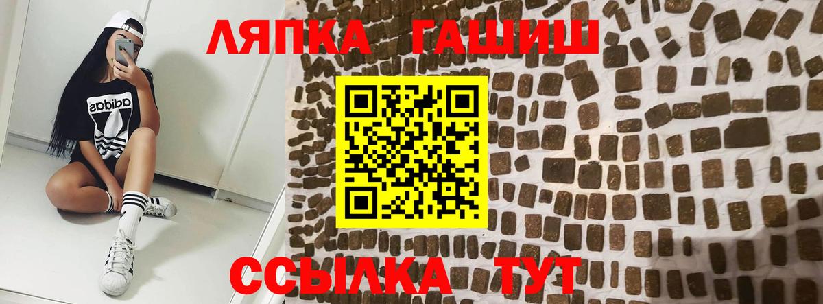 ГАШИШ индика сатива  Вход с VPN  ГАШ  ГАШ Изолятор  Тамбов 