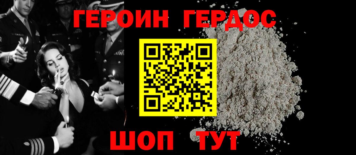 Тамбов  Героин гречка  Героин  Вход с VPN 