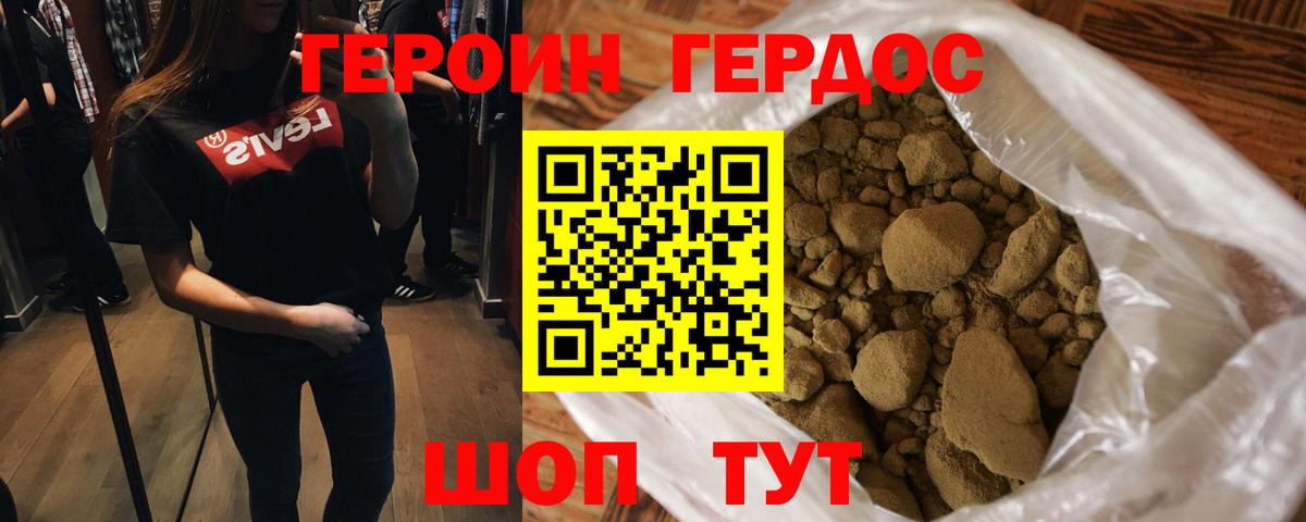 ГЕРОИН афганец Тамбов