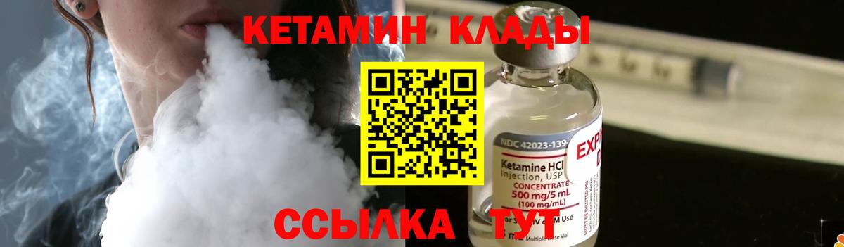 Кетамин ketamine  hydra маркетплейс  КЕТАМИН ketamine  Тамбов  Вход с VPN 