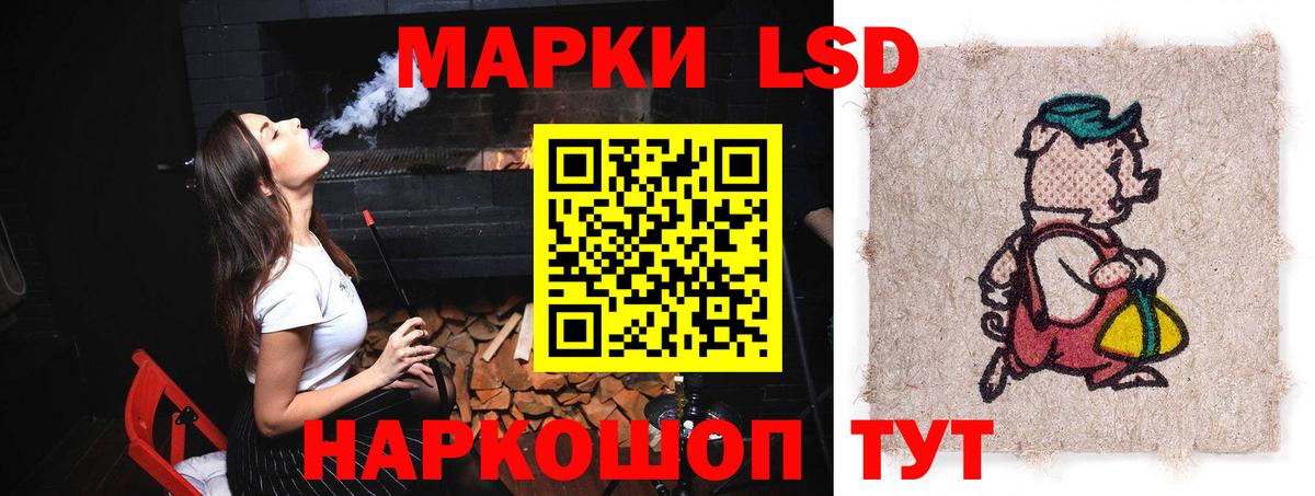 ЛСД экстази кислота Тамбов