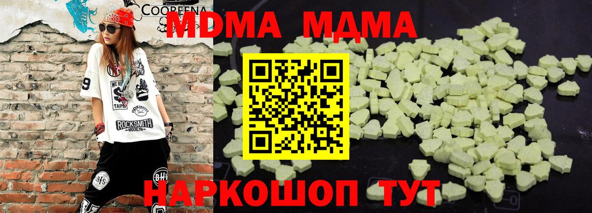 МДМА Molly Тамбов