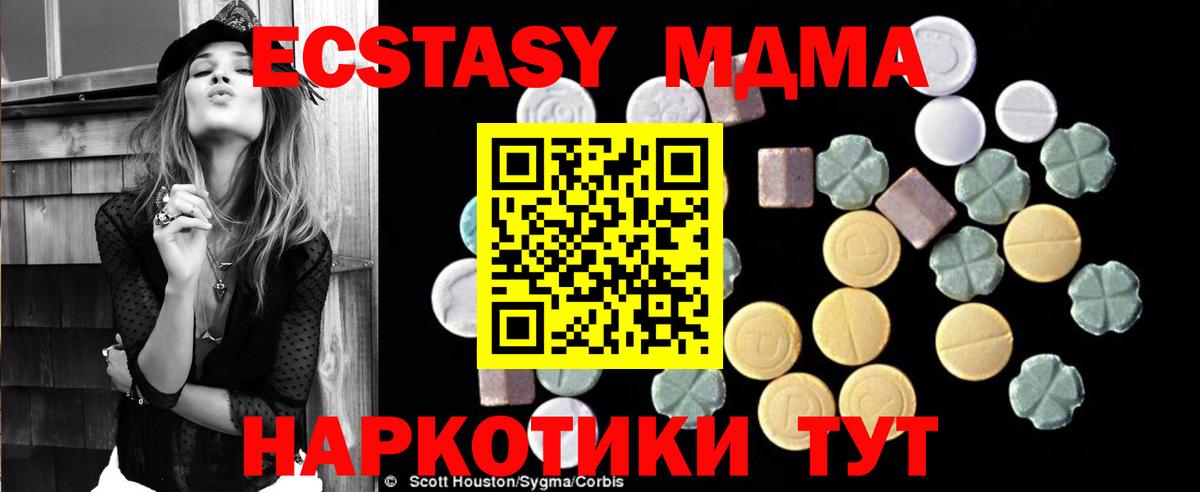 МДМА кристаллы  Вход с VPN  Тамбов 