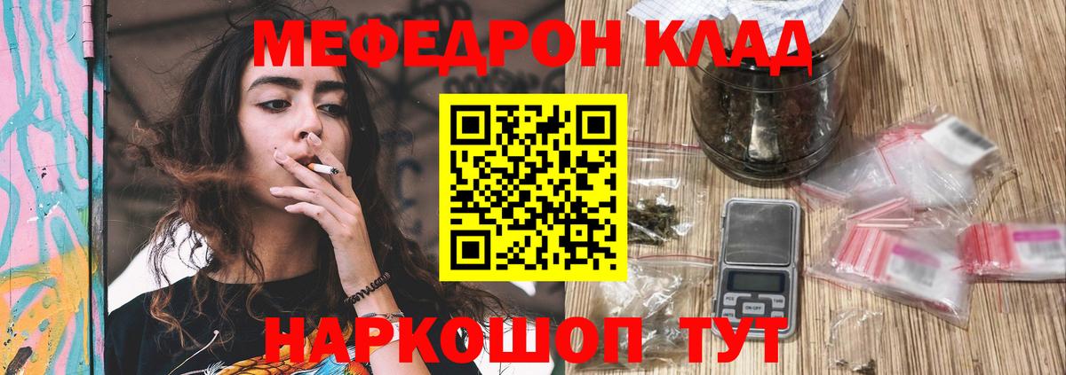 Меф кристаллы Тамбов