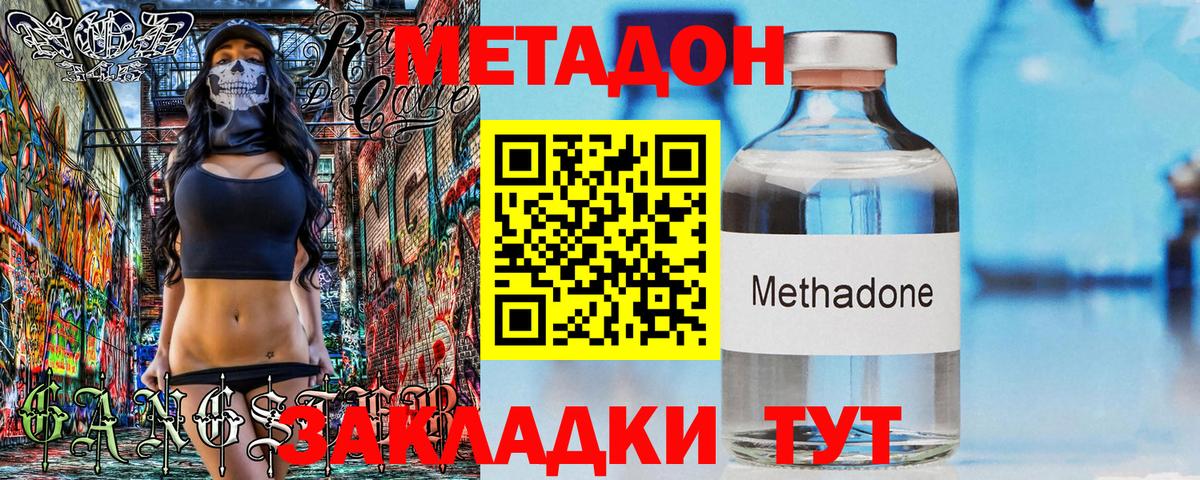 Метадон VHQ  Вход с VPN  blacksprut ONION  Метадон мёд  Тамбов 