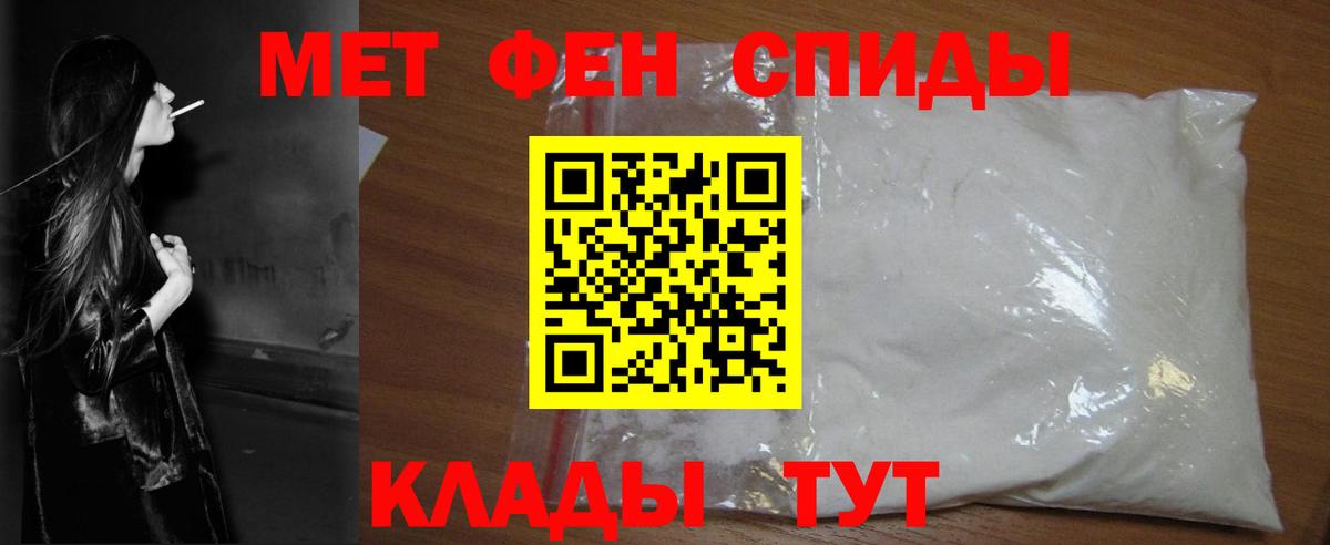 Метамфетамин пудра Тамбов