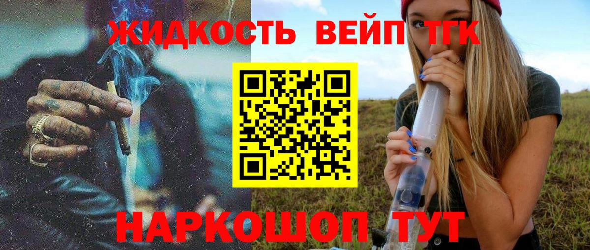 Тамбов  ТГК гашишное масло  Вход с VPN 
